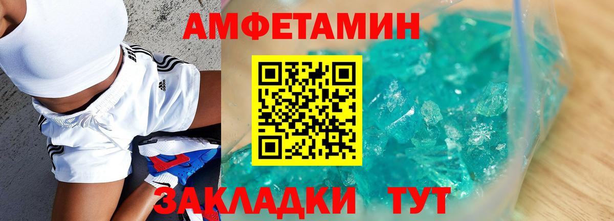 АМФ 98% Тула