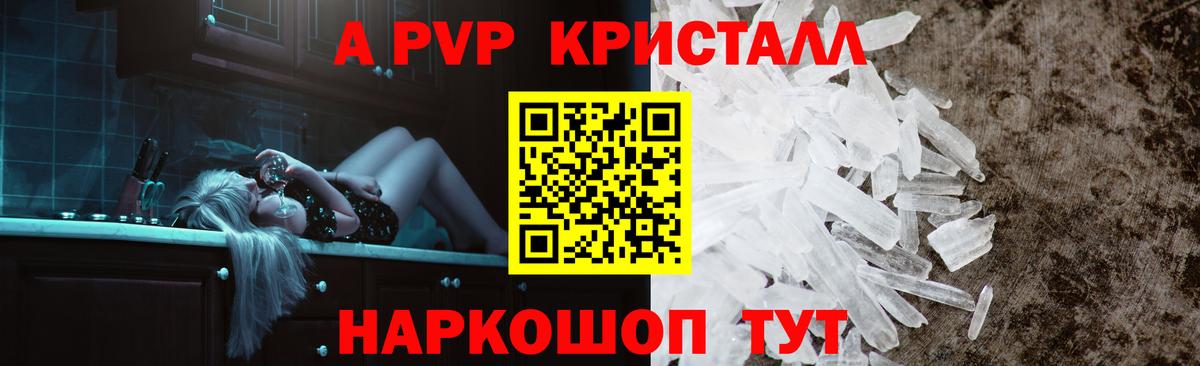 A-PVP крисы CK Тула