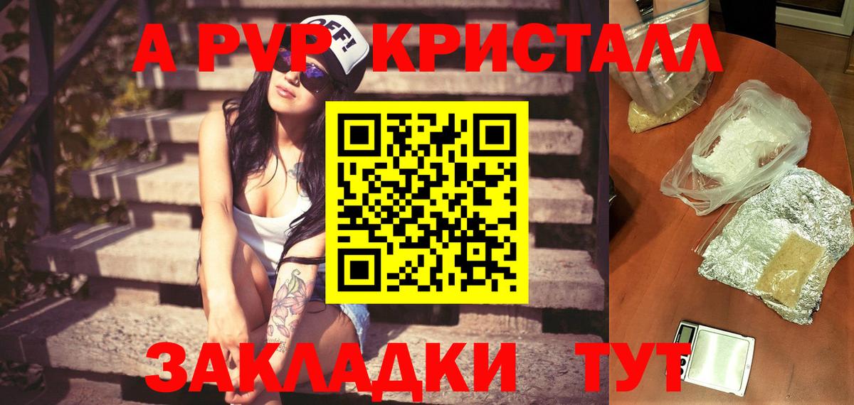 APVP  A-PVP крисы CK  Alpha-PVP VHQ  Тула  что такое   Альфа ПВП СК  Вход с VPN 