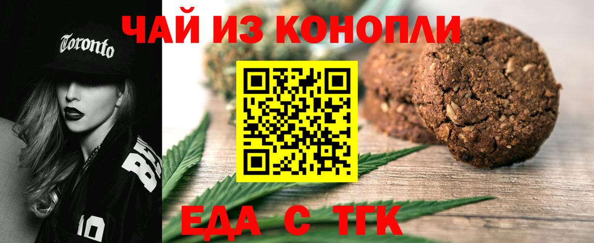 Canna-Cookies конопля  Вход с VPN  Тула 