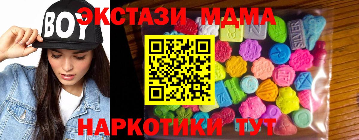 ЭКСТАЗИ TESLA  Вход с VPN  Экстази  Тула  Ecstasy диски 