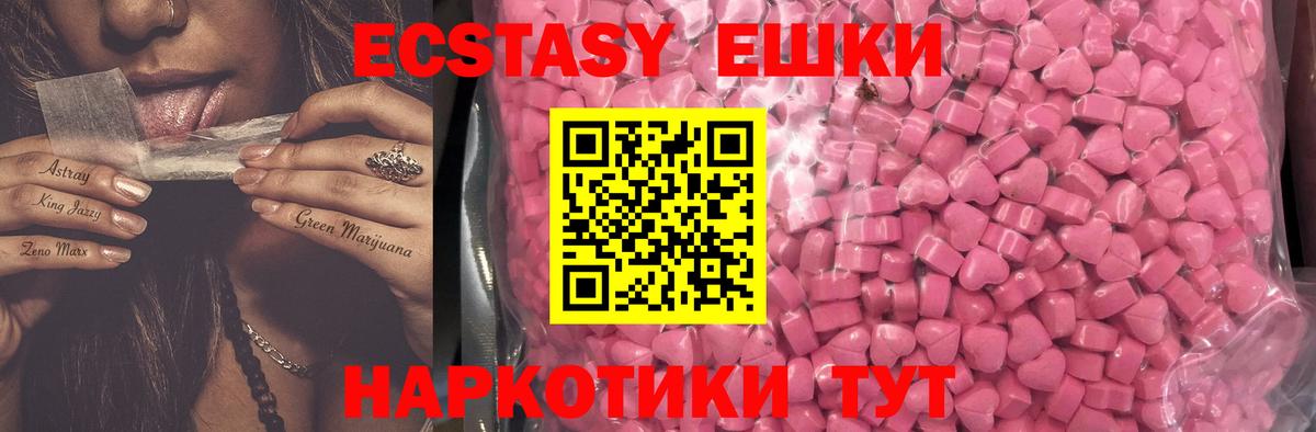 Ecstasy XTC Тула