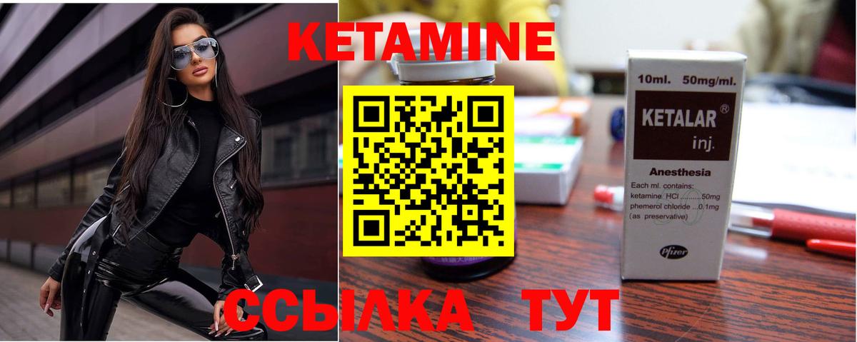 Кетамин ketamine Тула