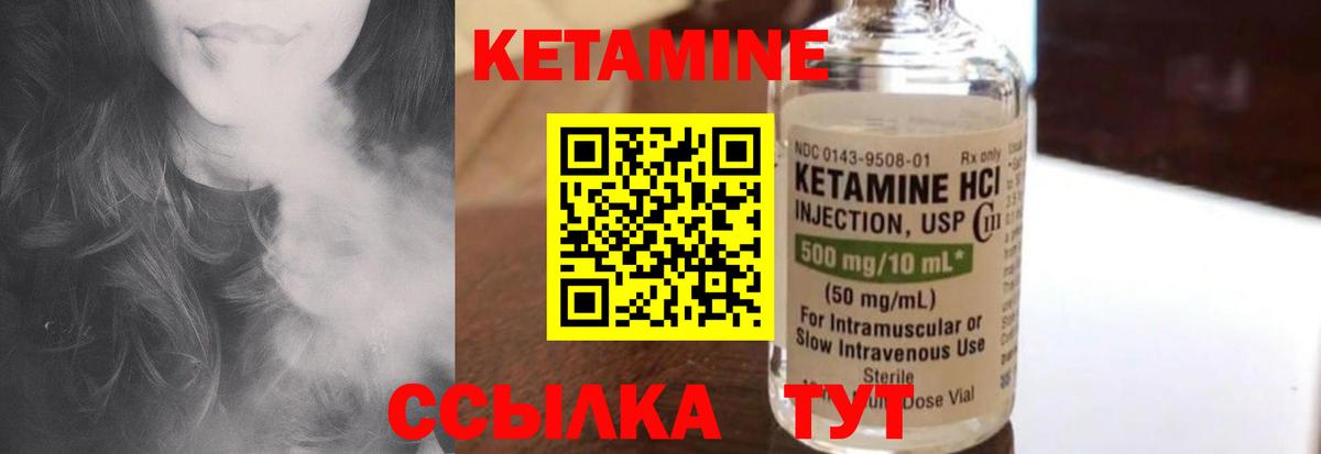 Кетамин ketamine  Вход с VPN  Тула 