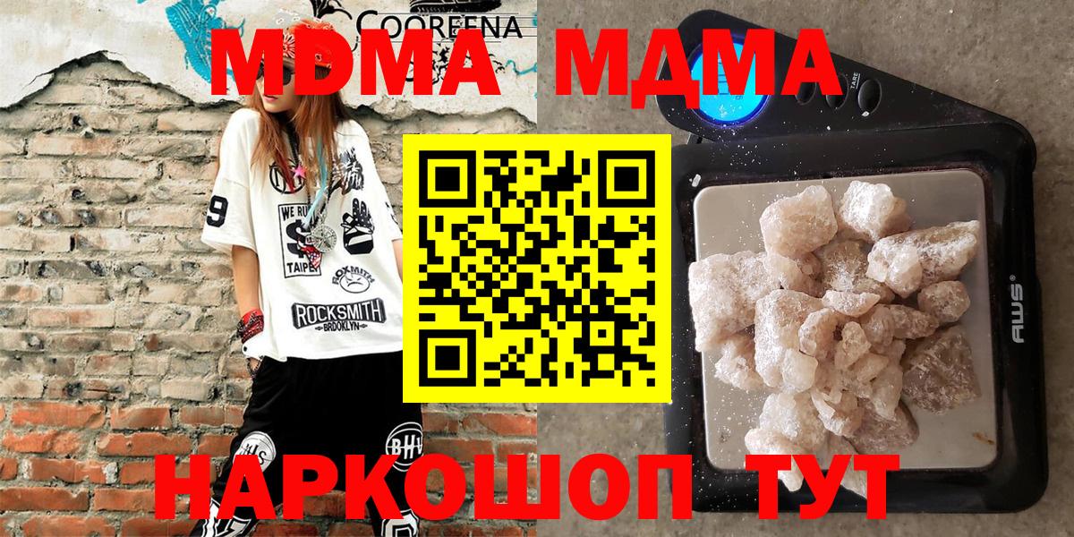 Тула  МДМА кристаллы  Вход с VPN 
