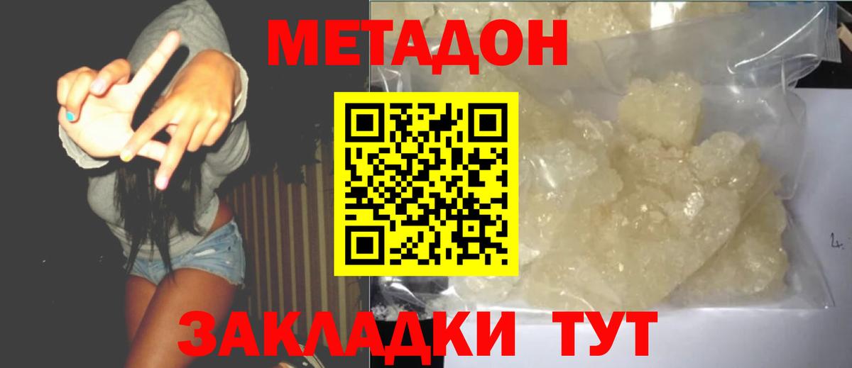 Метадон methadone  Вход с VPN  Тула 
