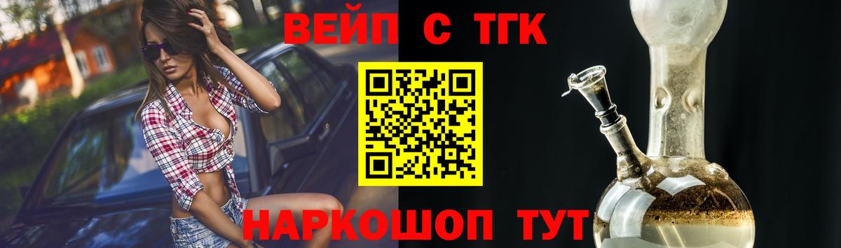 Тула  Дистиллят ТГК вейп с тгк  магазин продажи наркотиков  Вход с VPN 